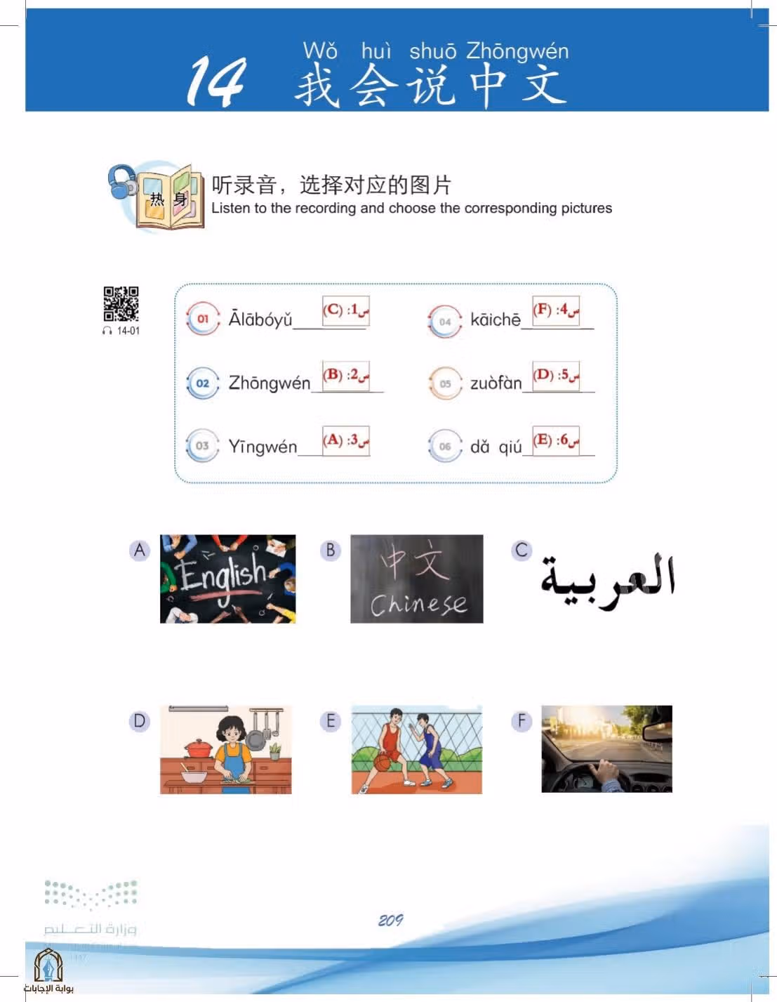صفحة 209