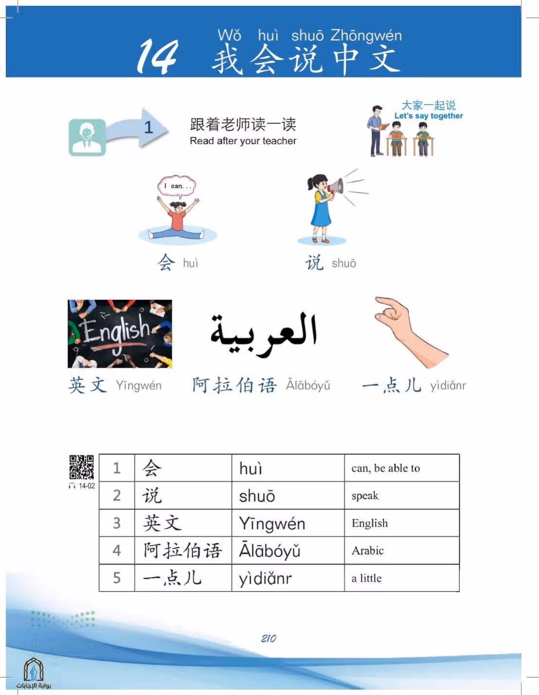 صفحة 210