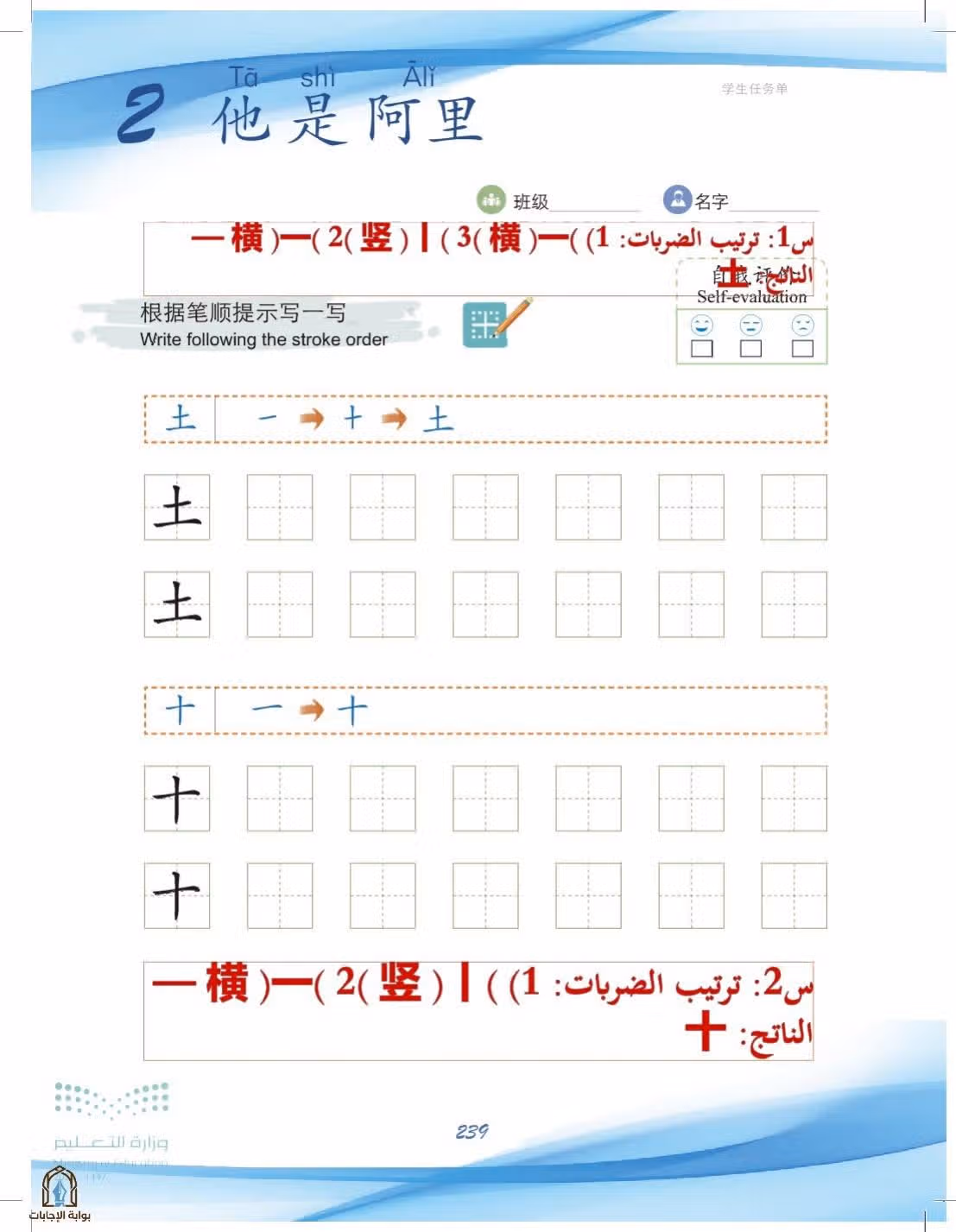 صفحة 239