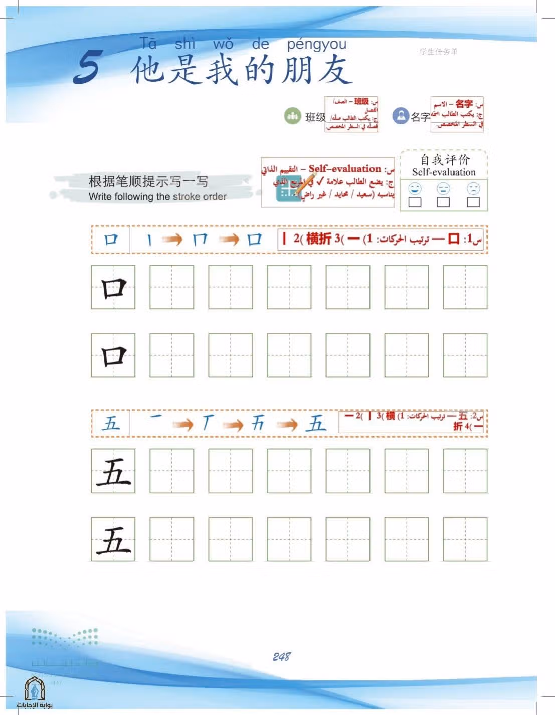 صفحة 248