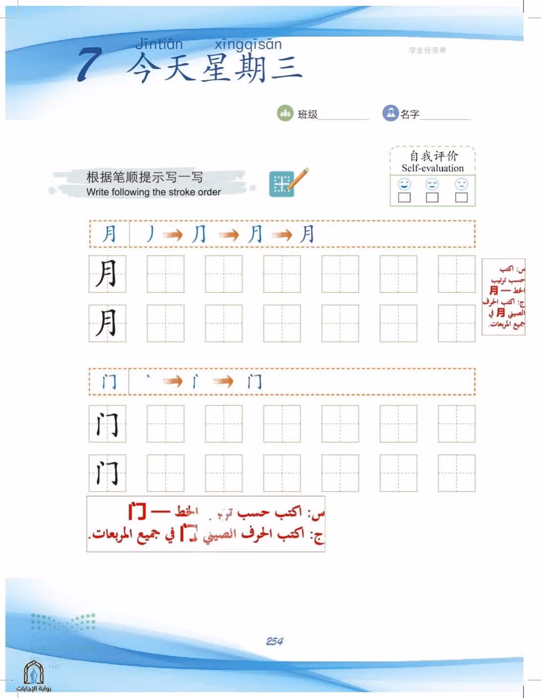 صفحة 254