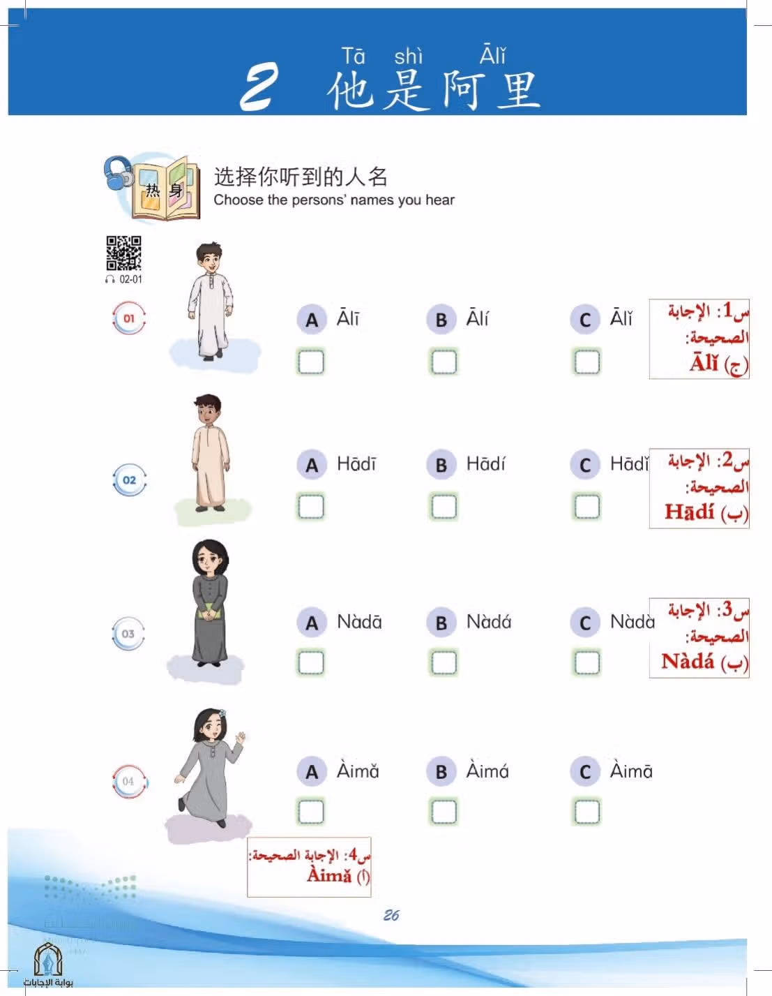 صفحة 26