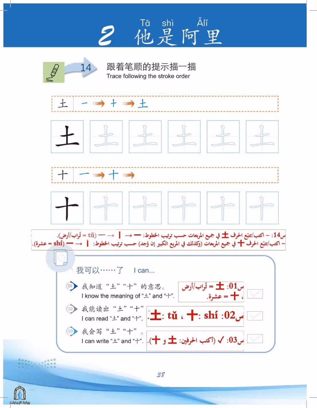 صفحة 38
