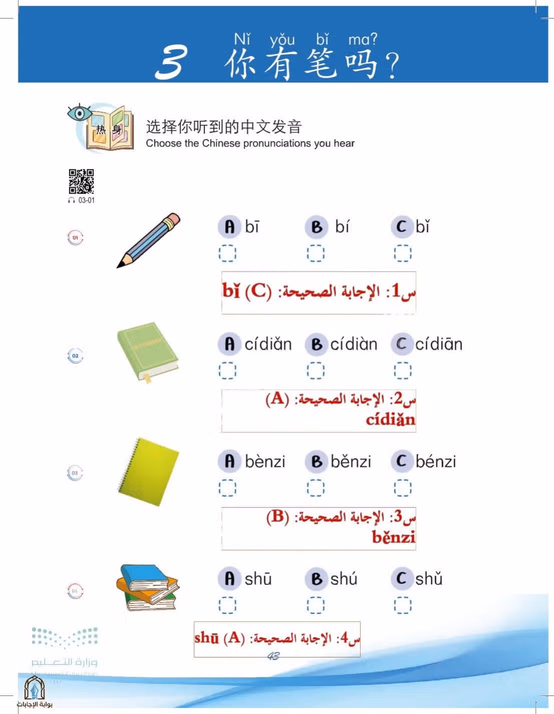 صفحة 43