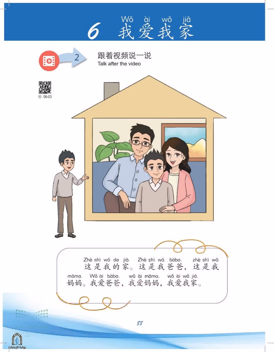 صفحة 88