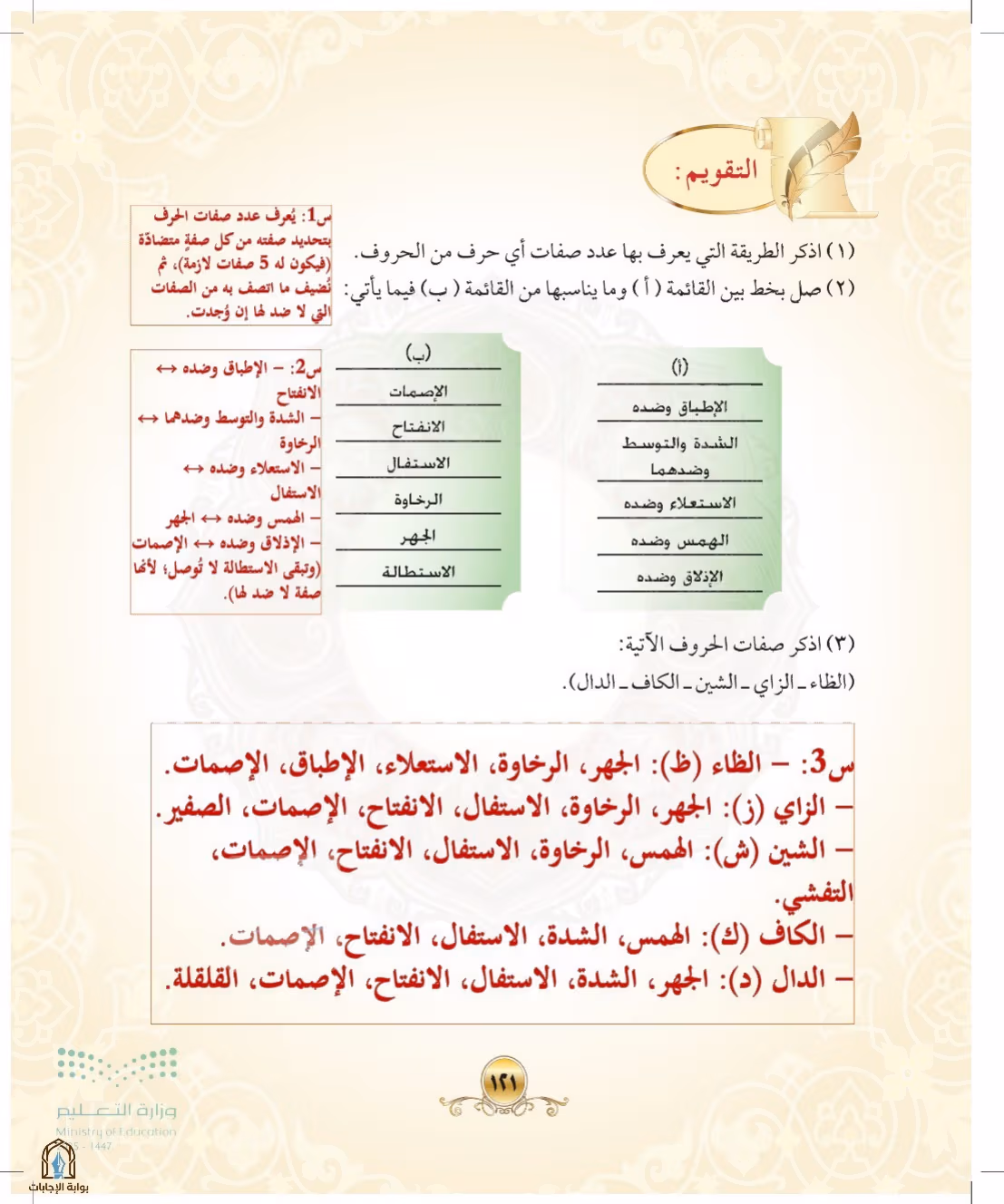 صفحة 121
