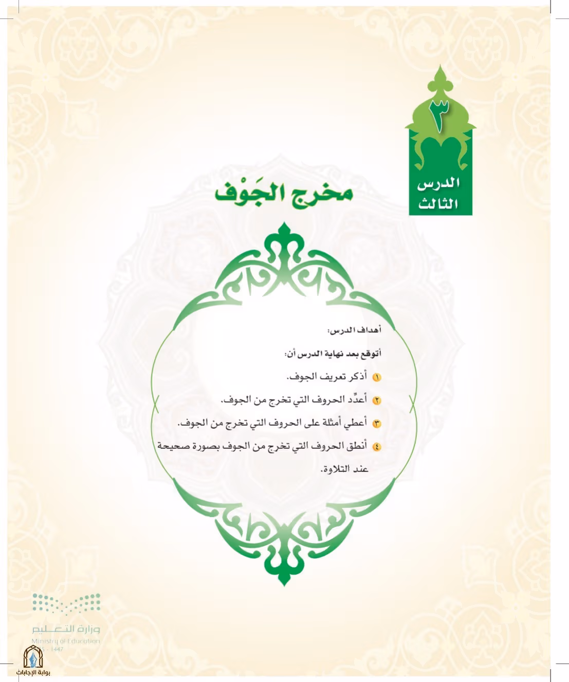 صفحة 17