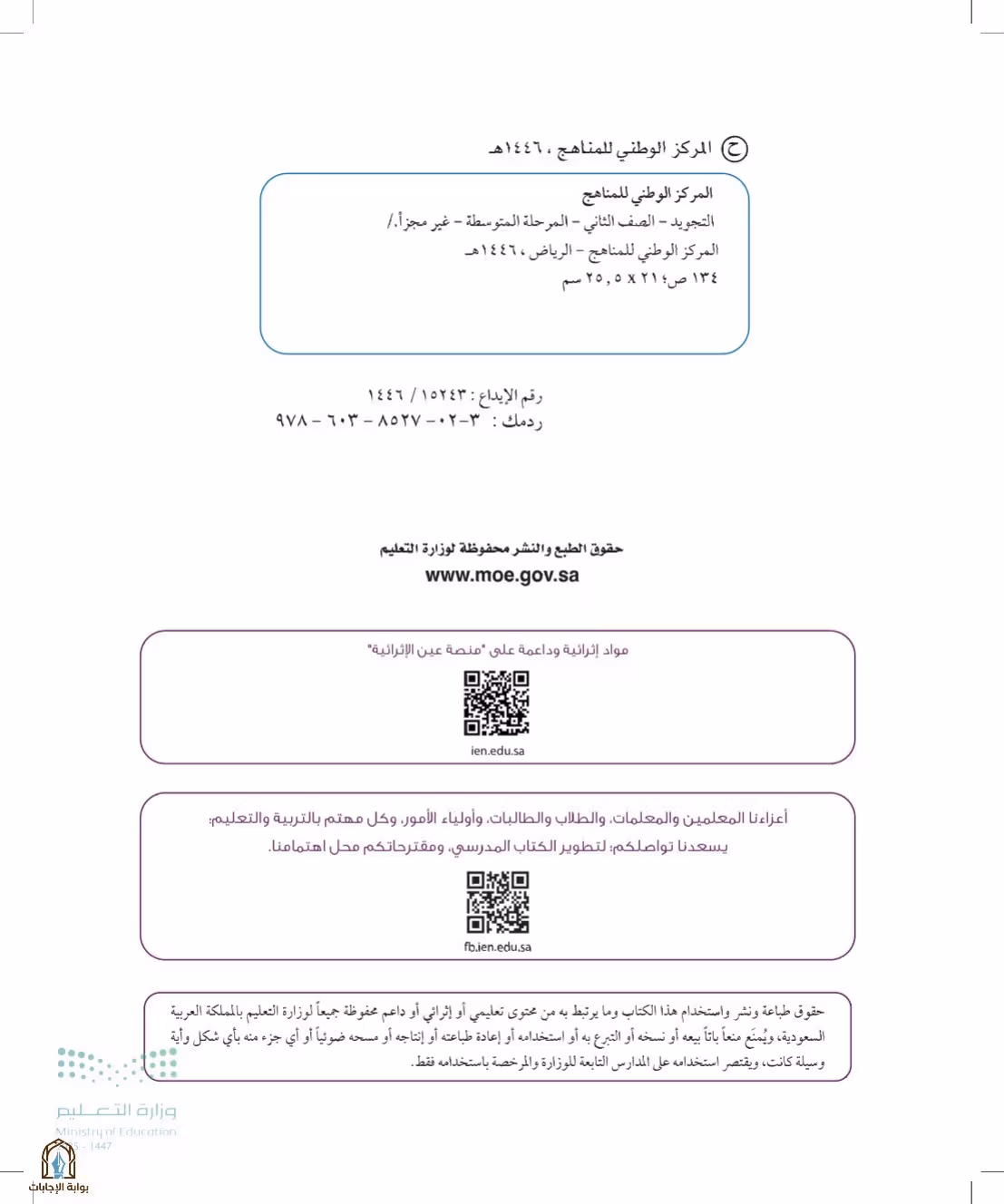 صفحة 2