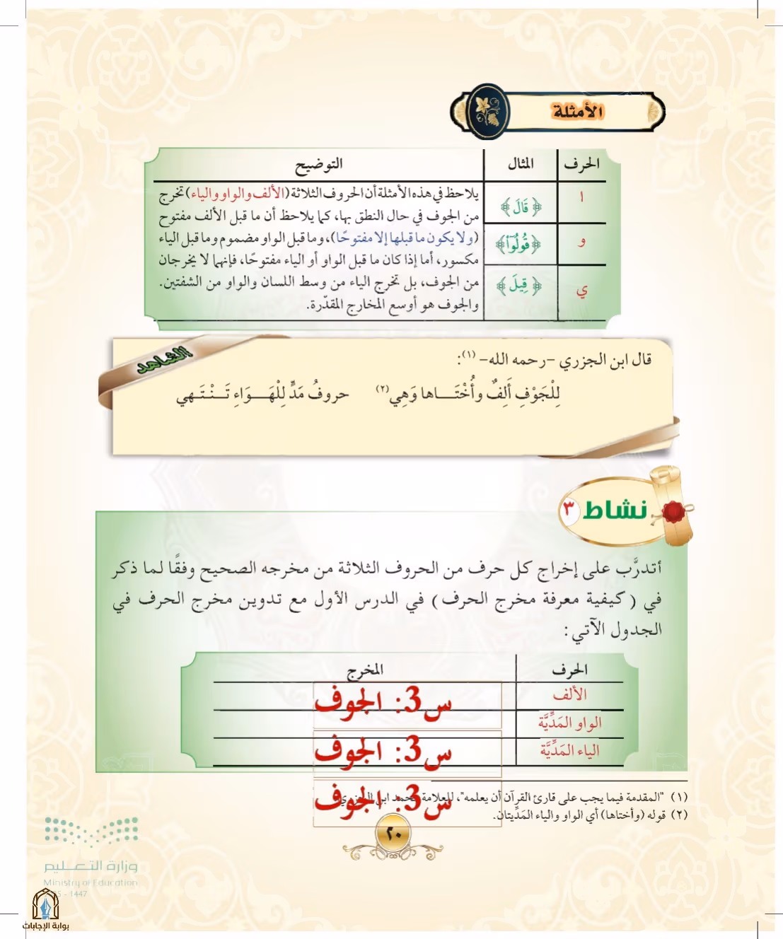 صفحة 20