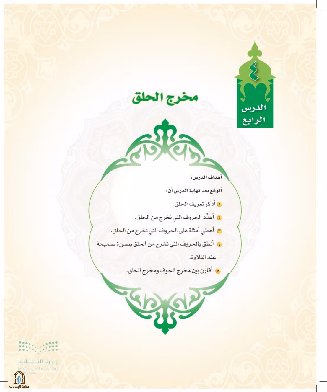 صفحة 23