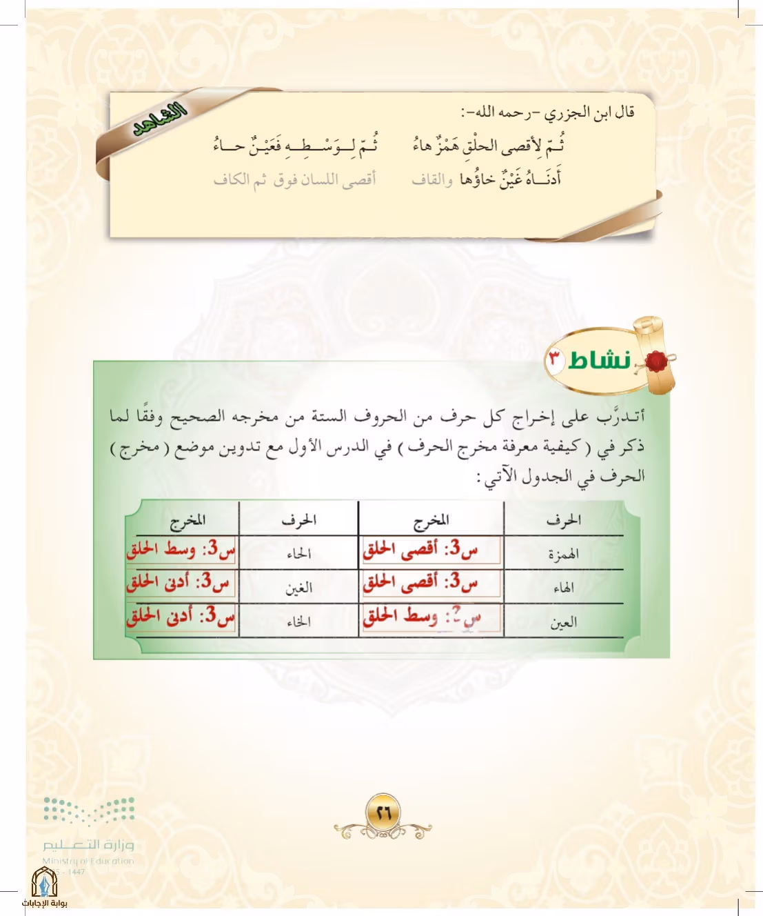 صفحة 26