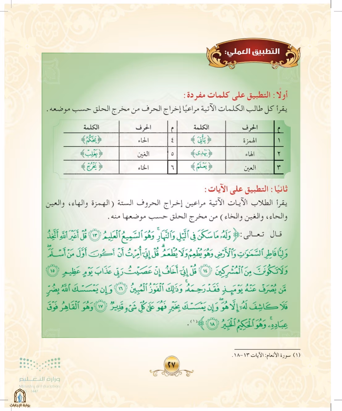 صفحة 27