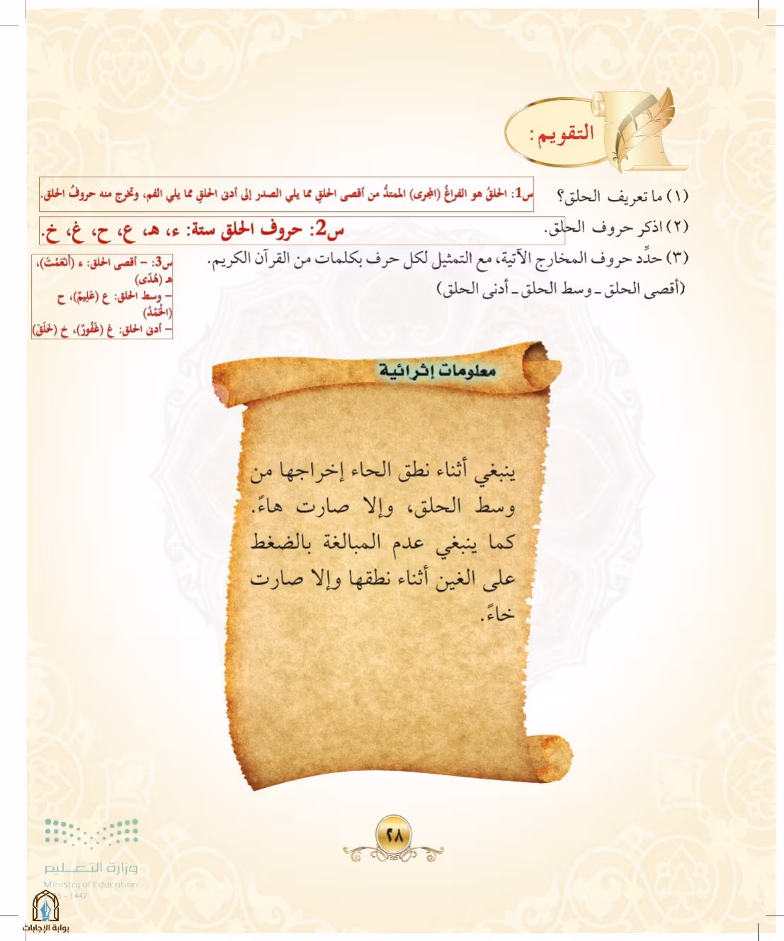 صفحة 28