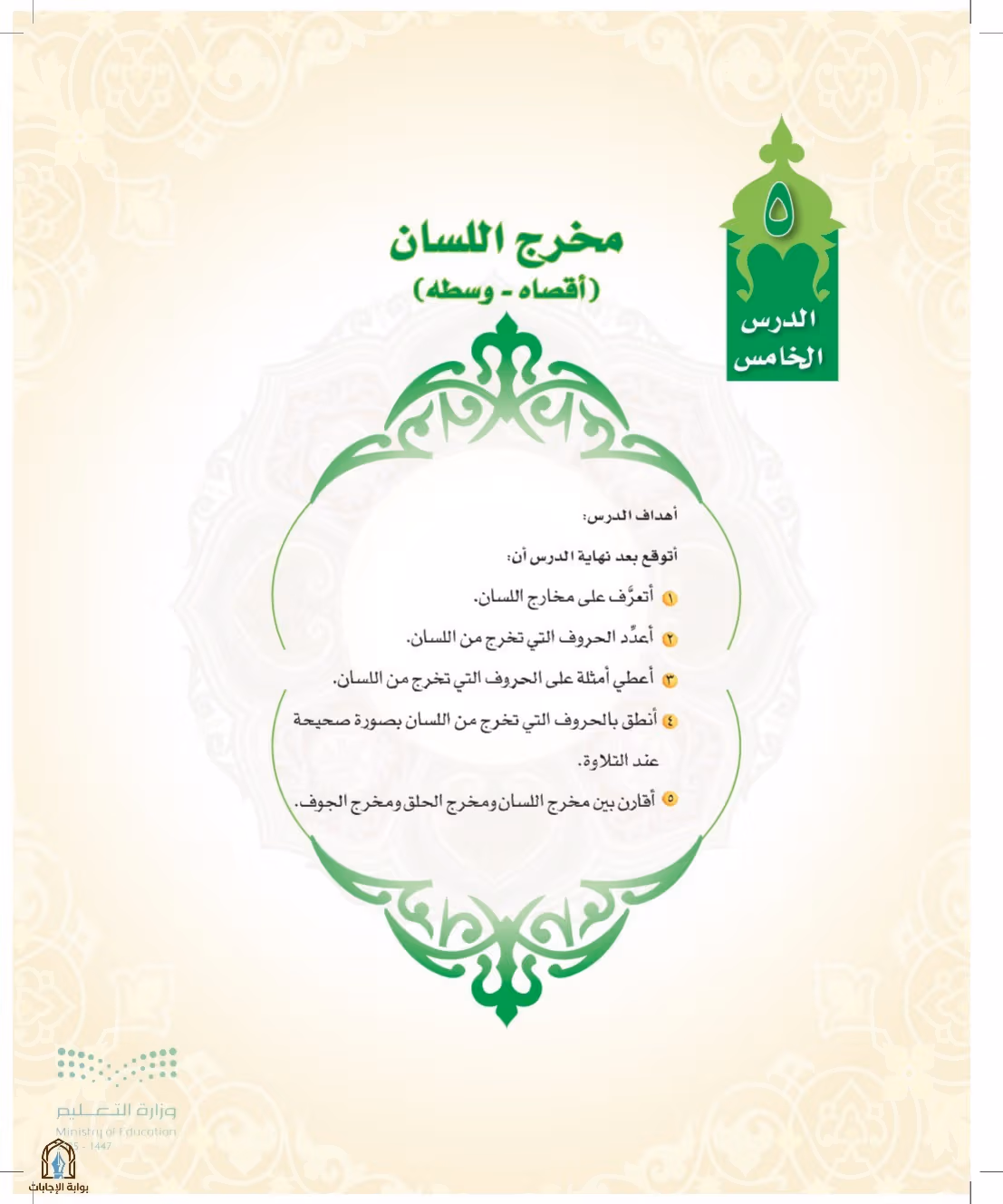 صفحة 29