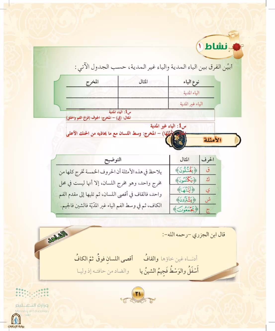 صفحة 31