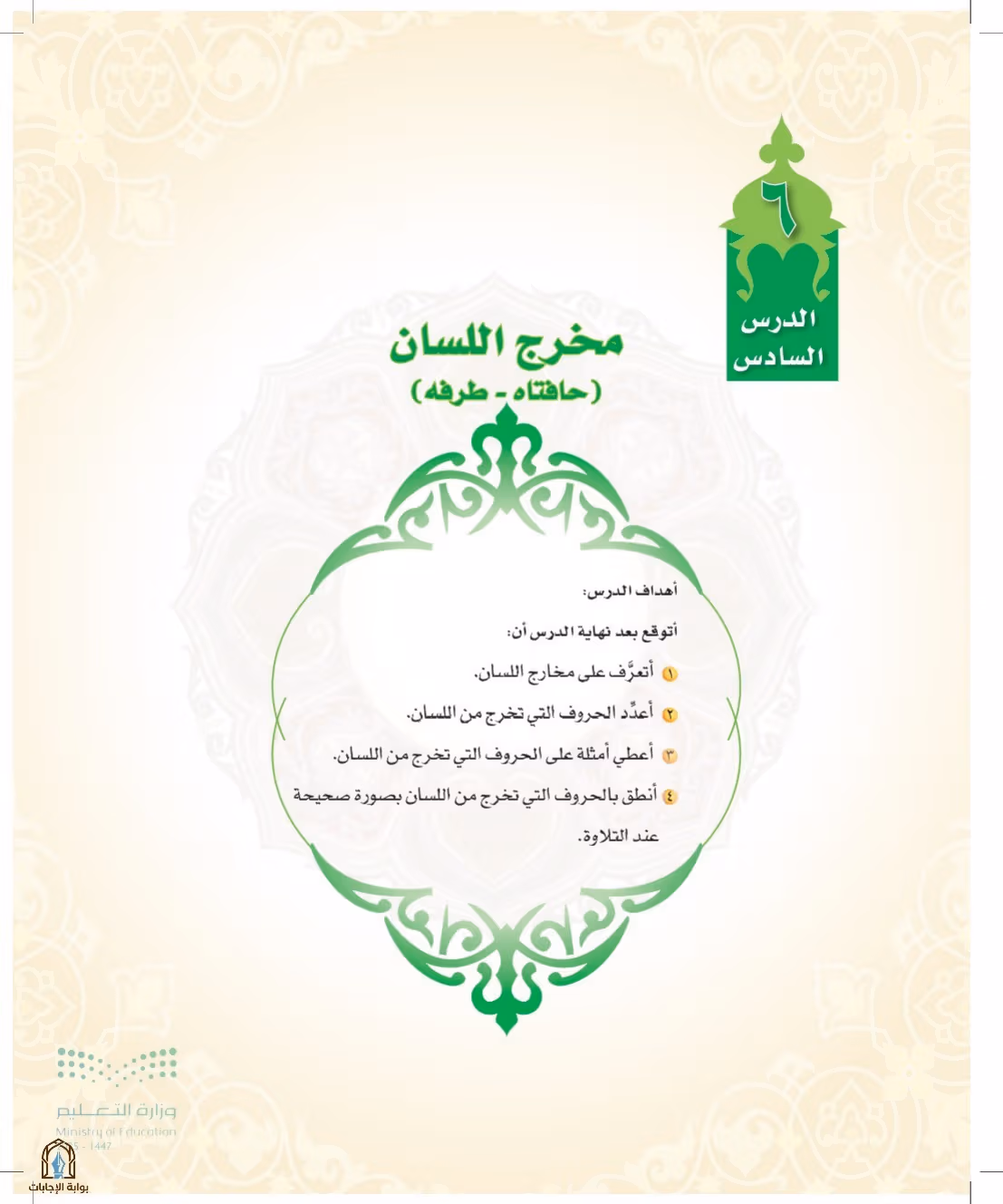 صفحة 35