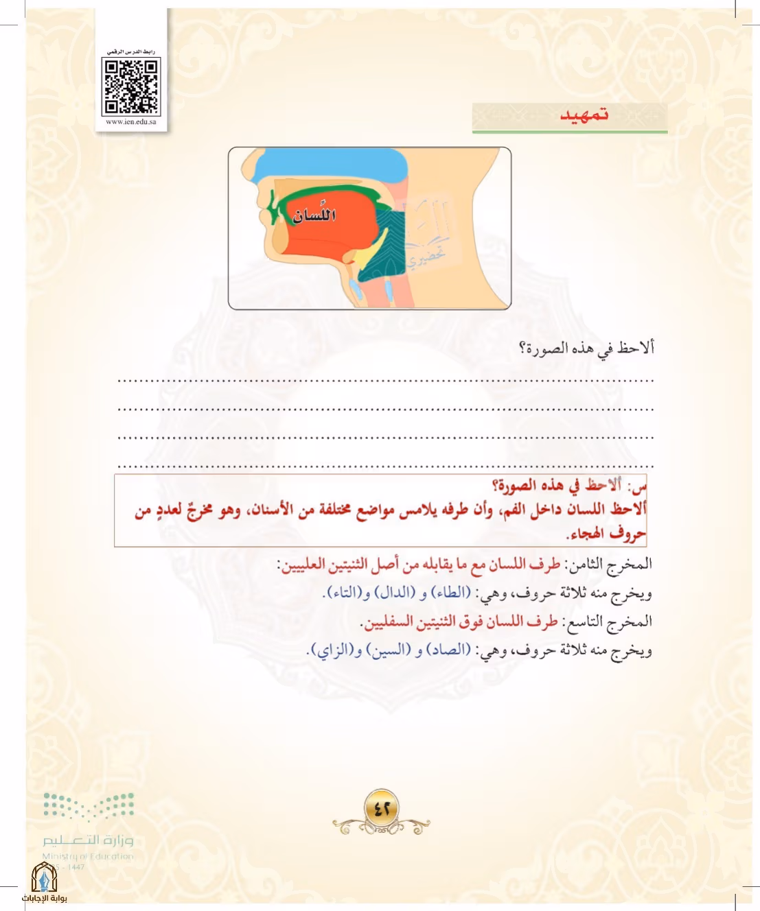 صفحة 42