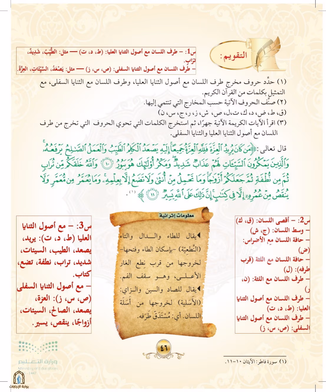 صفحة 46