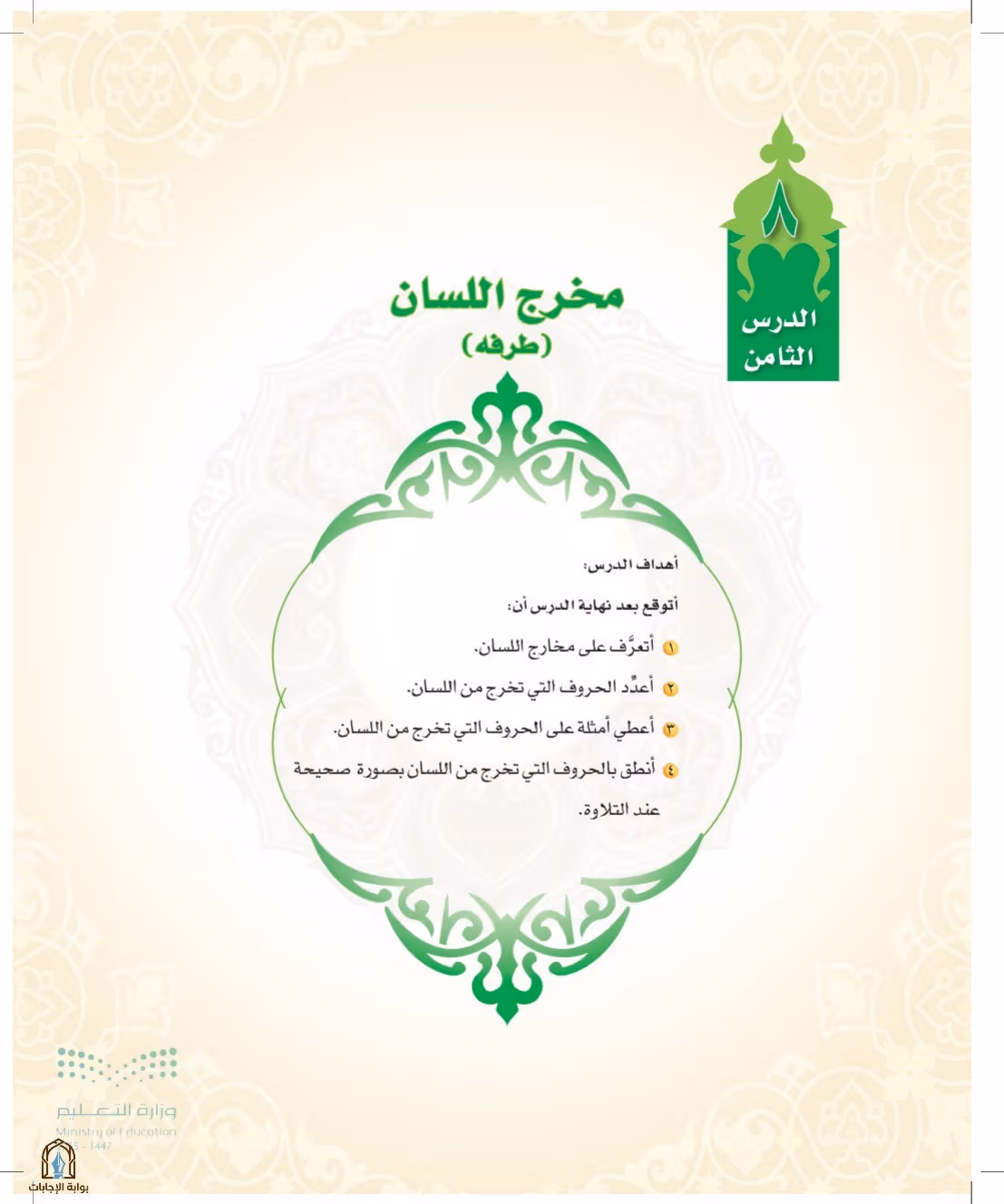 صفحة 47