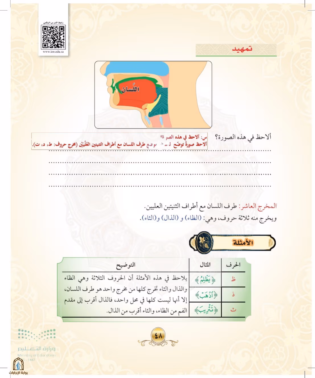 صفحة 48
