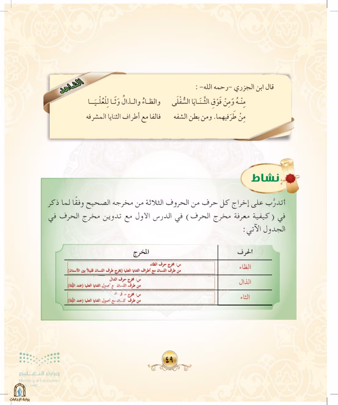 صفحة 49