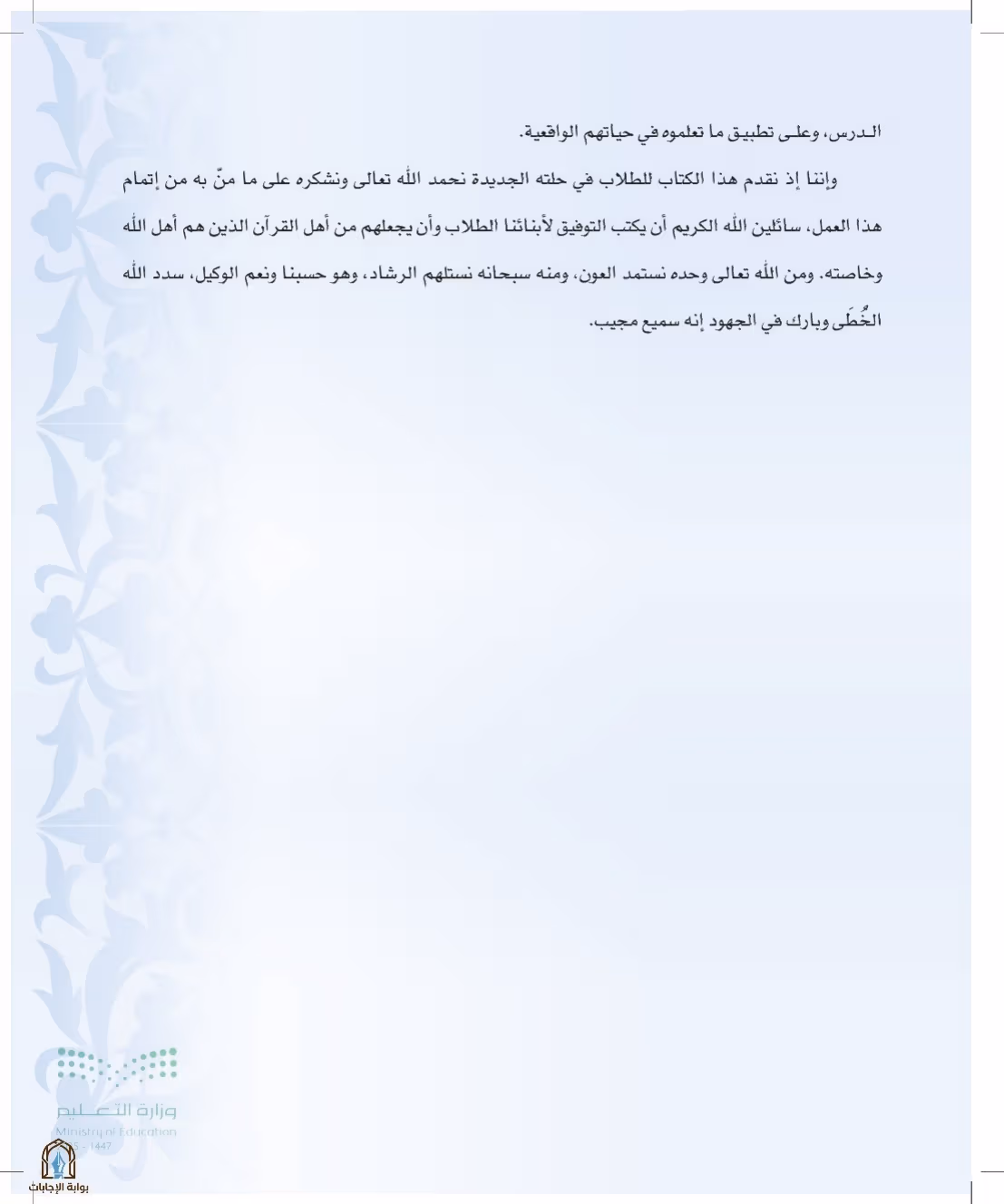 صفحة 5