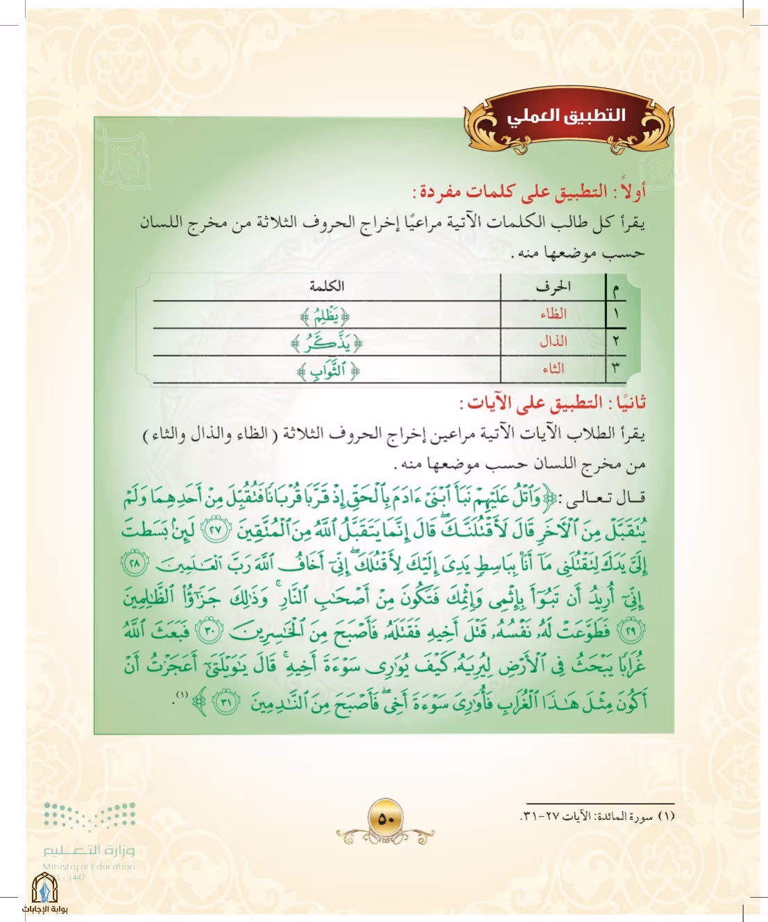 صفحة 50