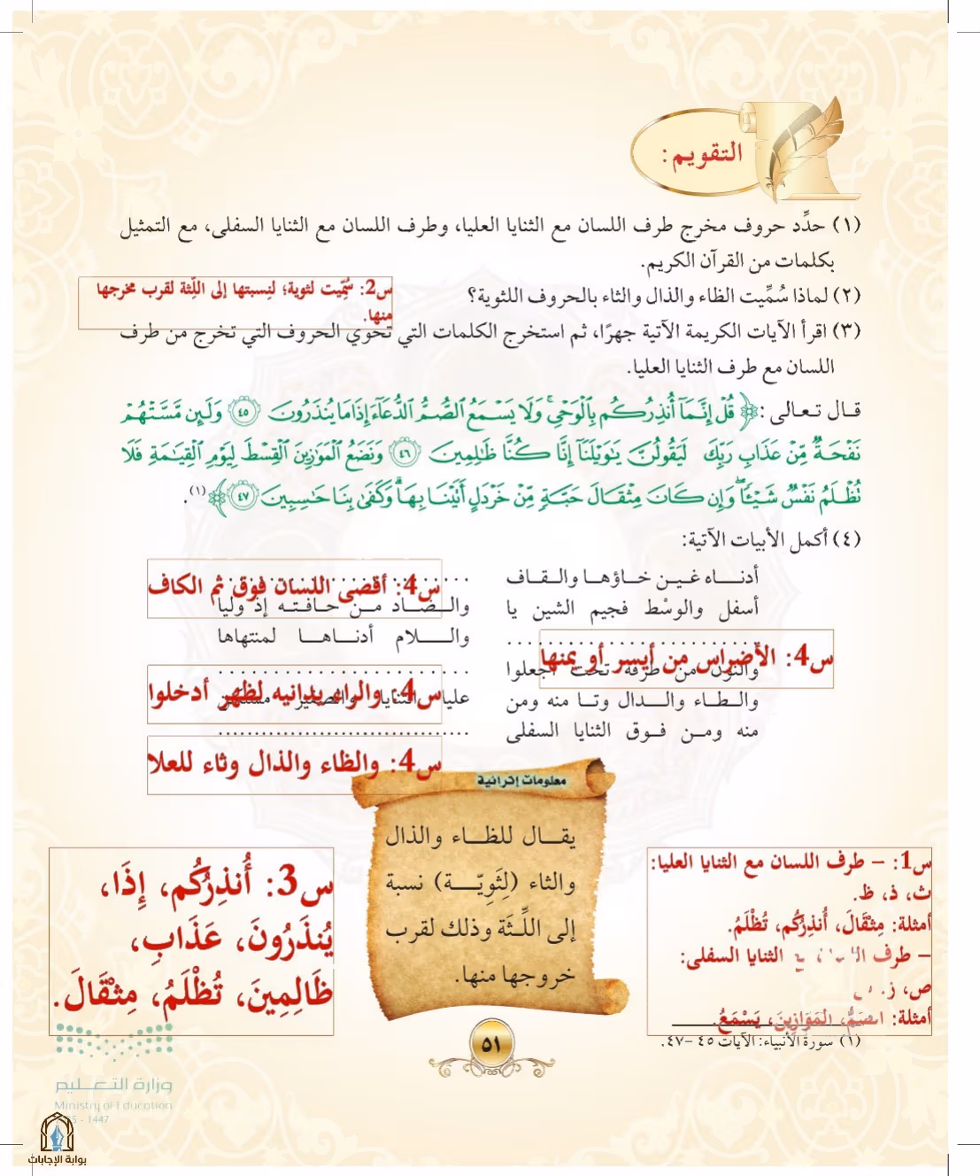 صفحة 51