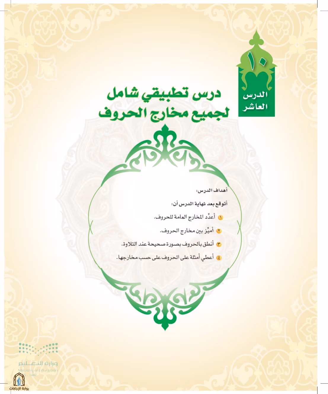 صفحة 57