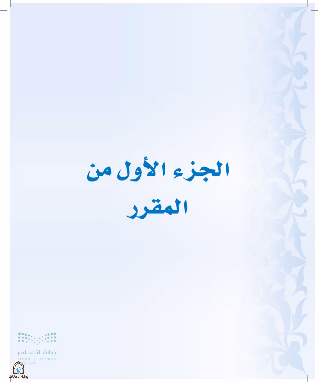 صفحة 6