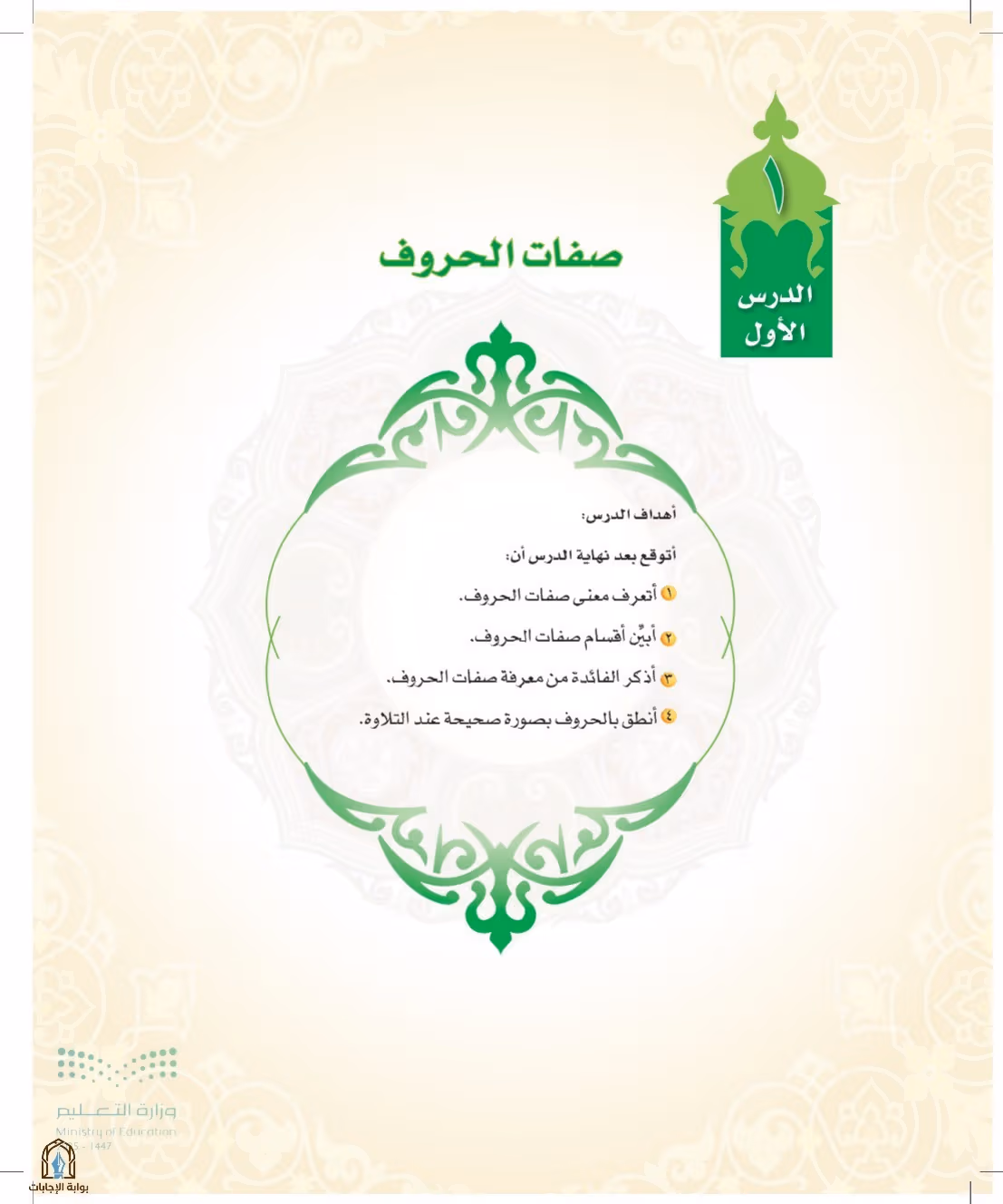 صفحة 66