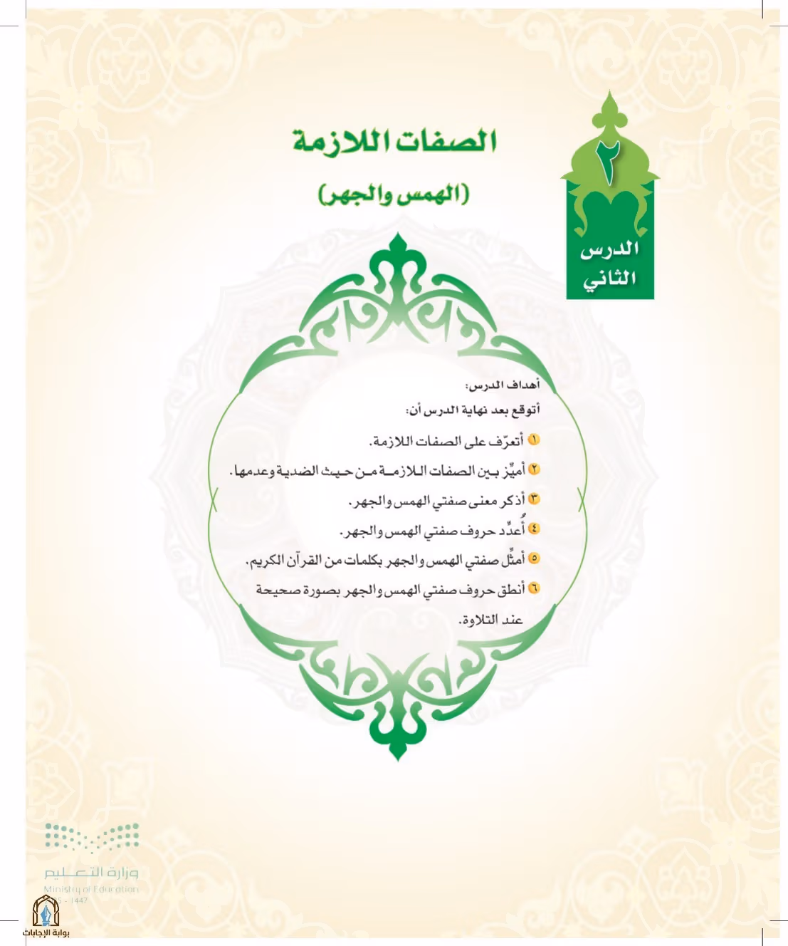 صفحة 70