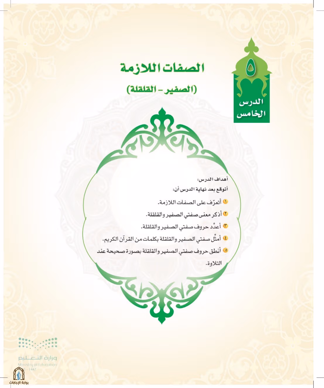صفحة 89
