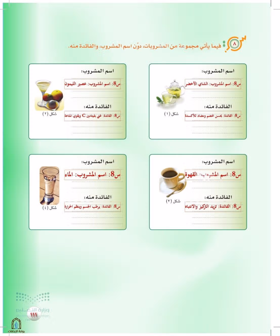 صفحة 111