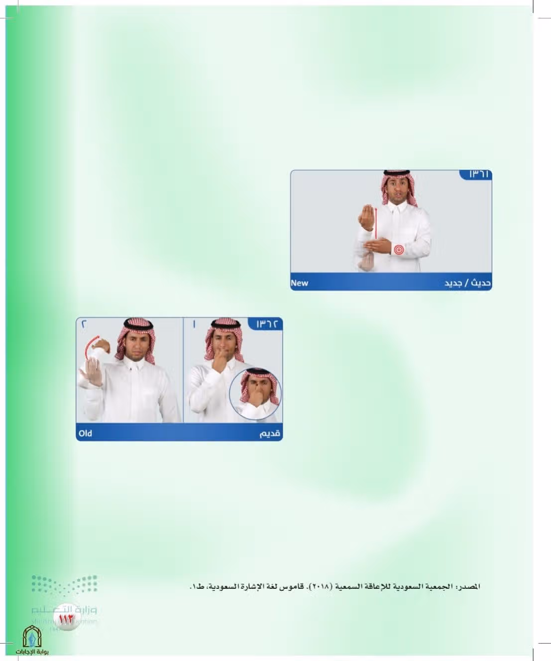 صفحة 113