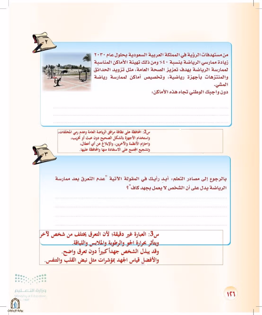 صفحة 126