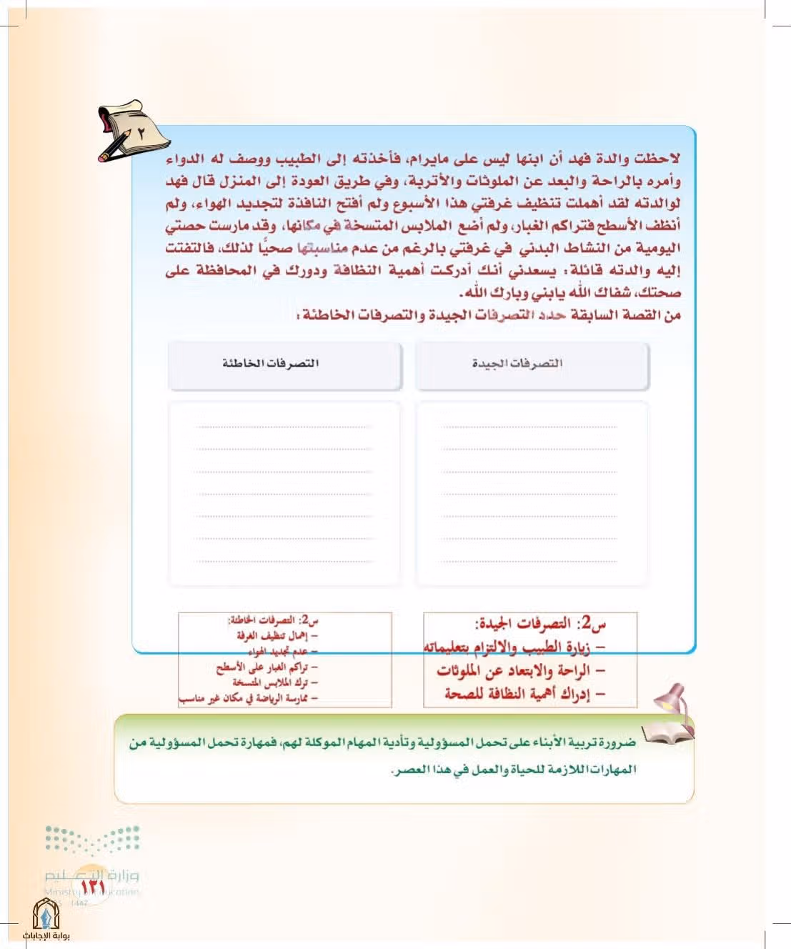 صفحة 131