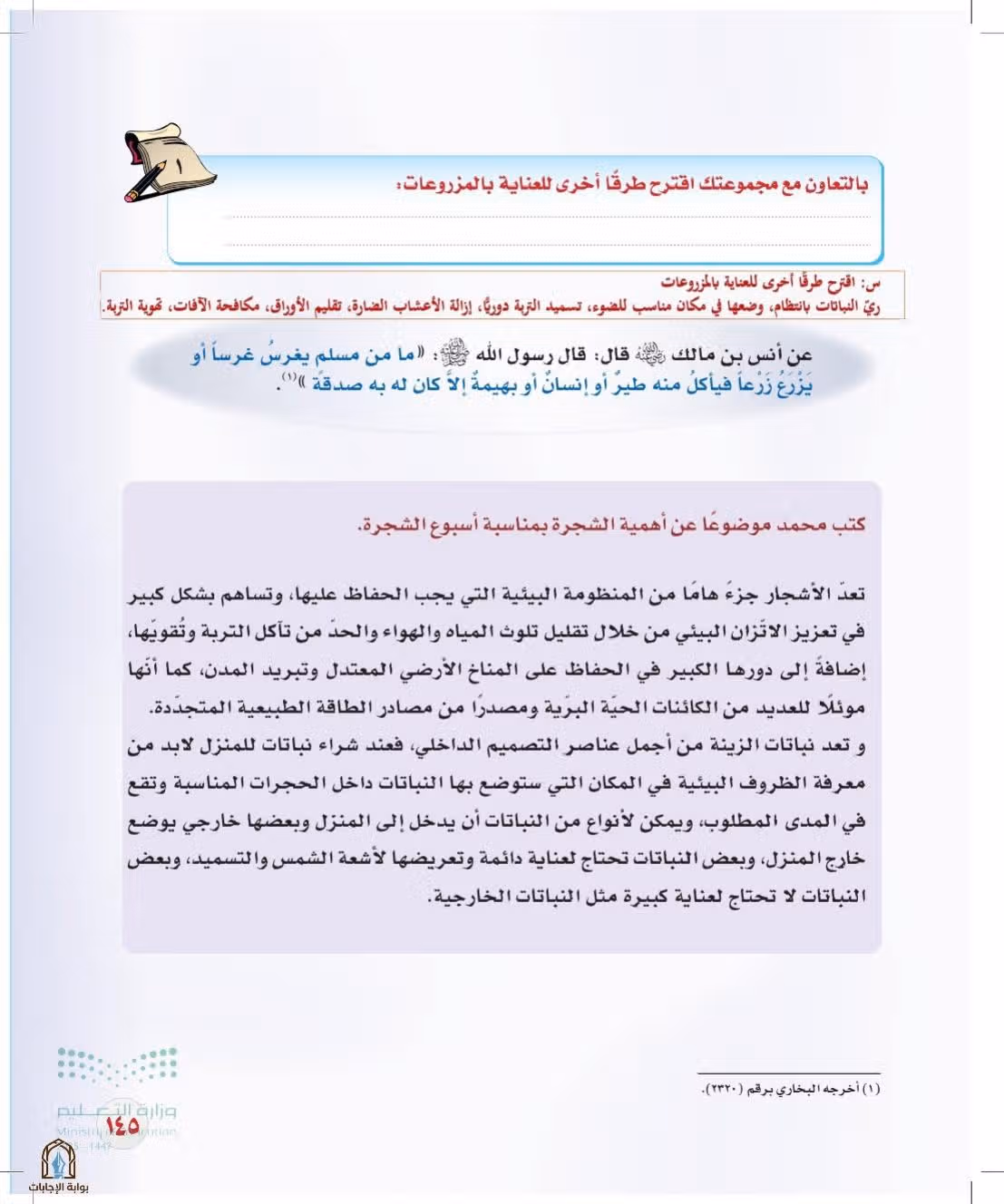 صفحة 145