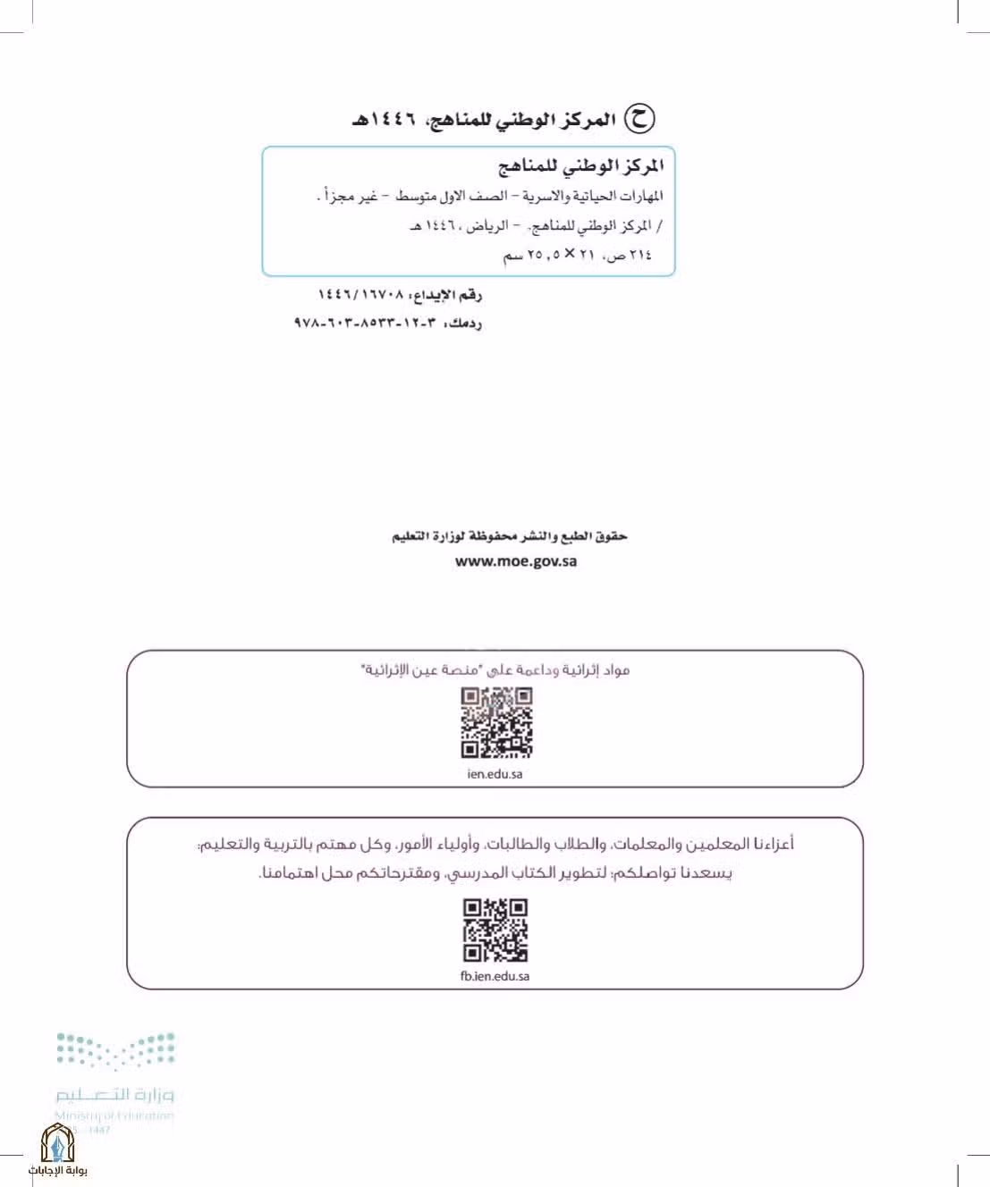 صفحة 2