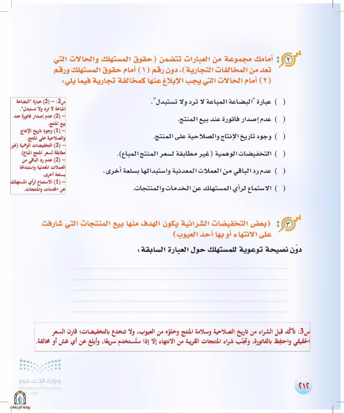 صفحة 212