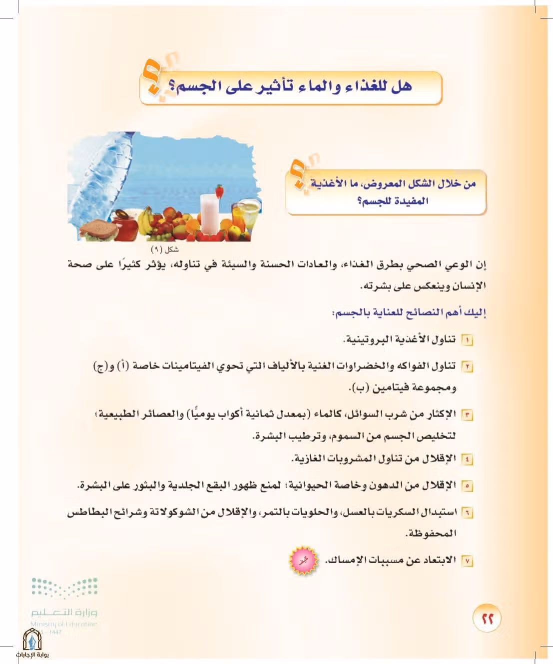صفحة 22