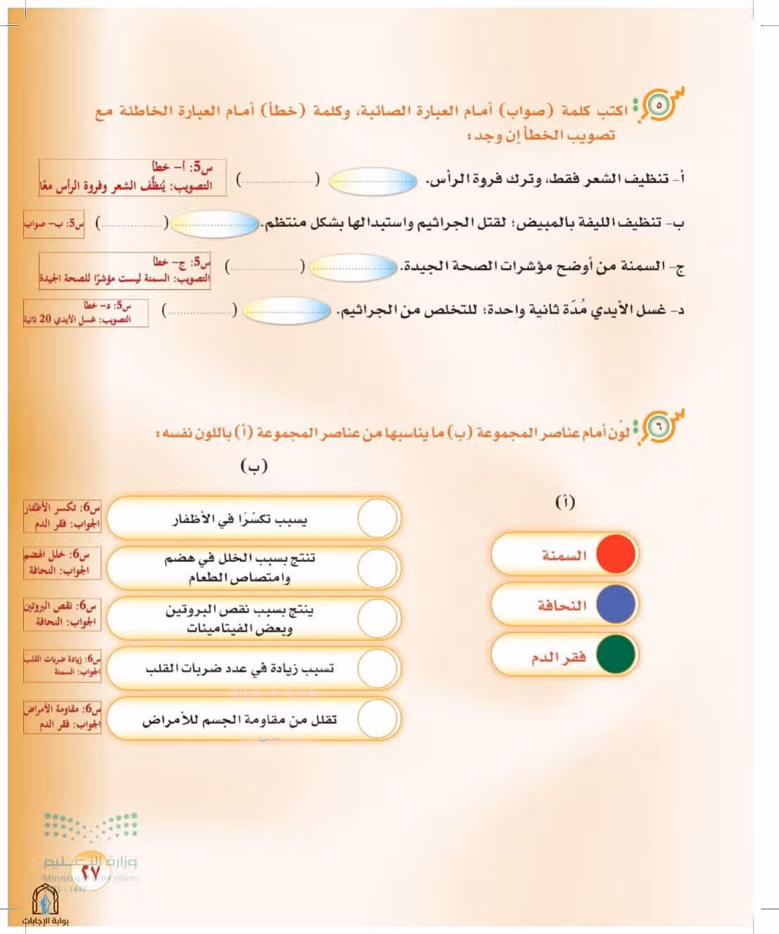 صفحة 27