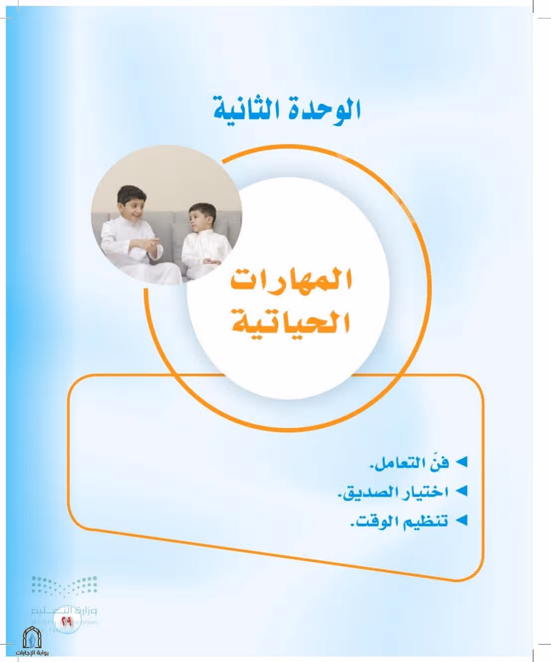 صفحة 29
