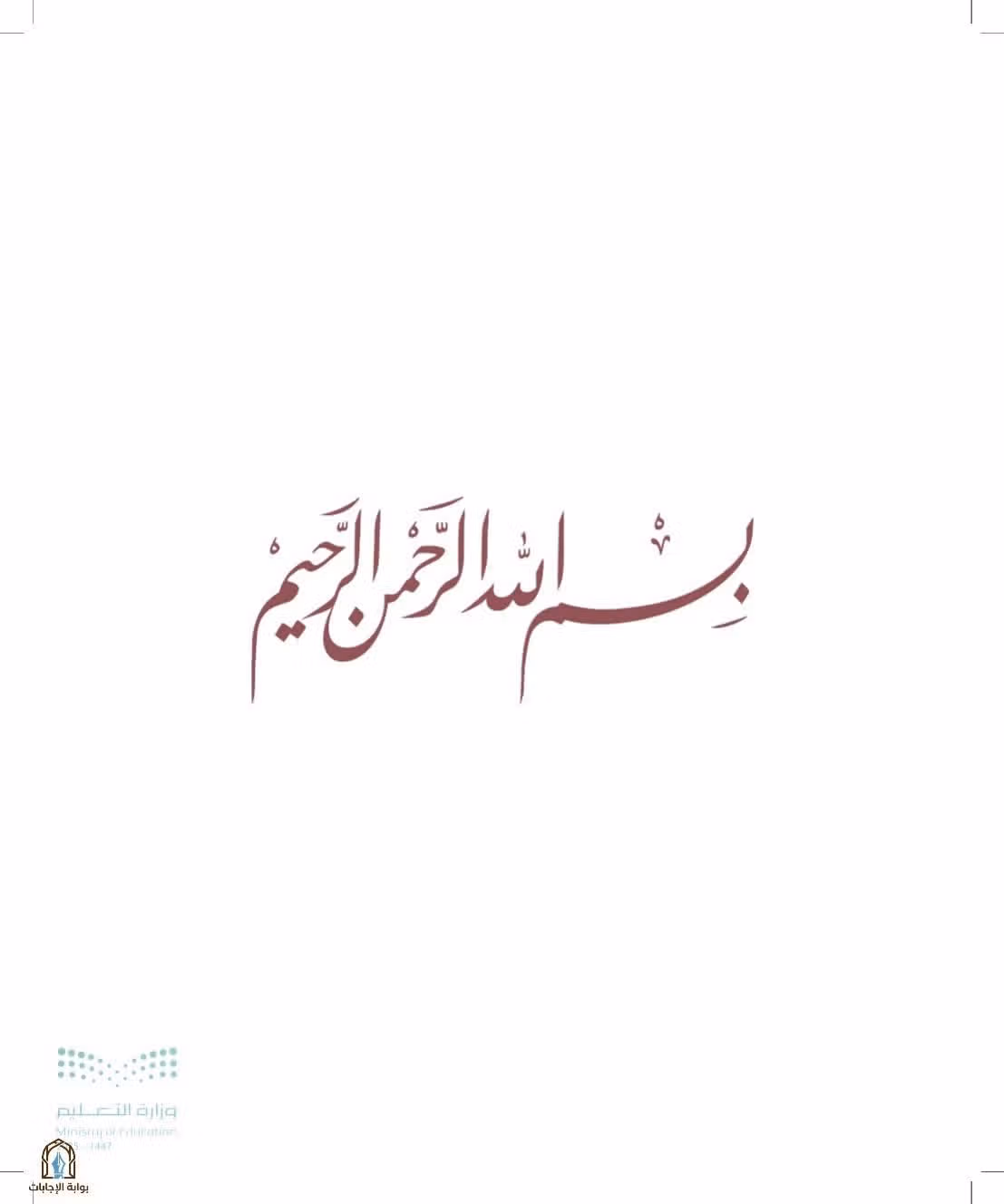 صفحة 3
