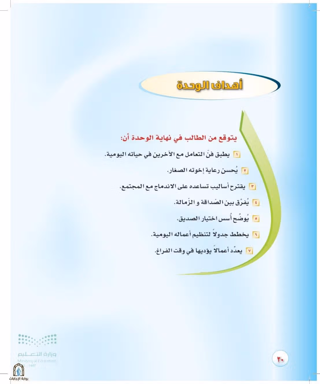 صفحة 30