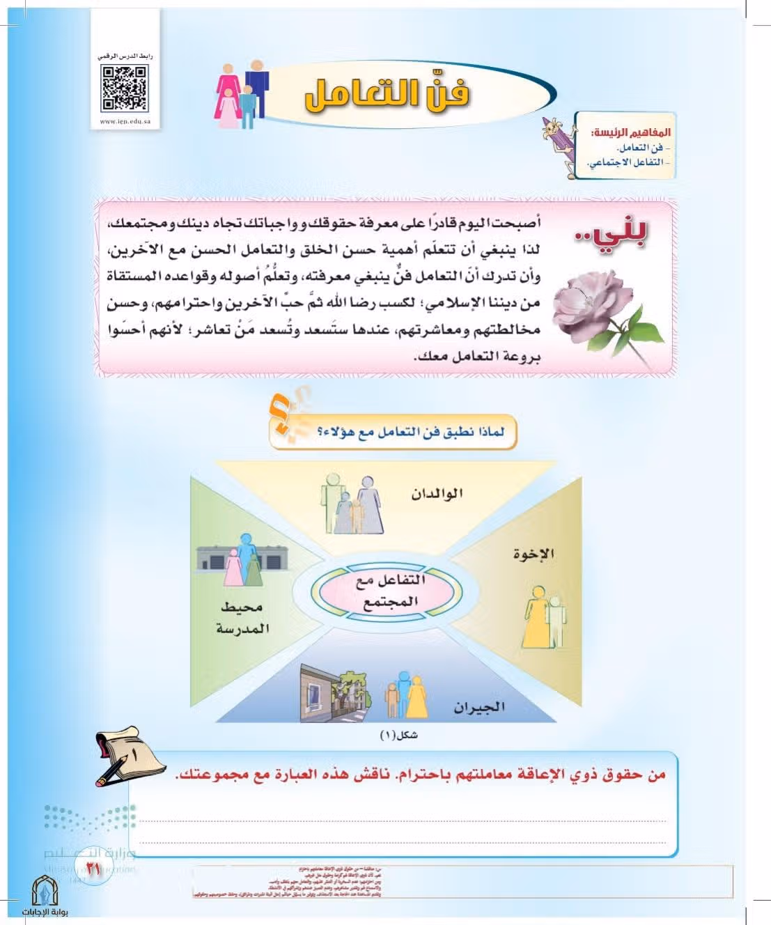 صفحة 31