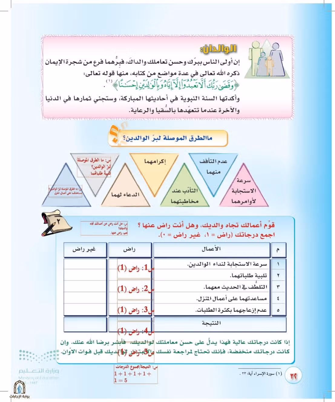 صفحة 32