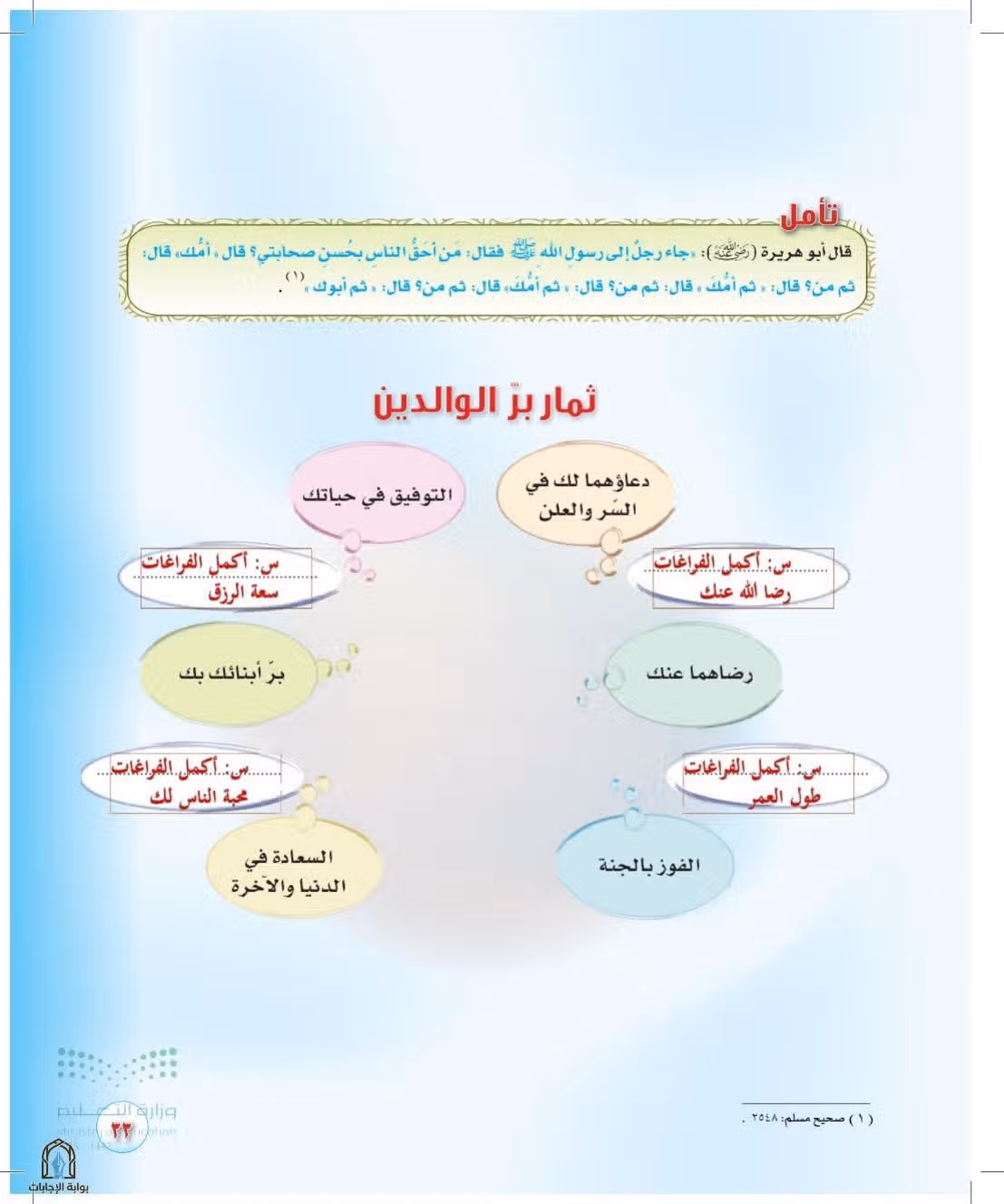 صفحة 33