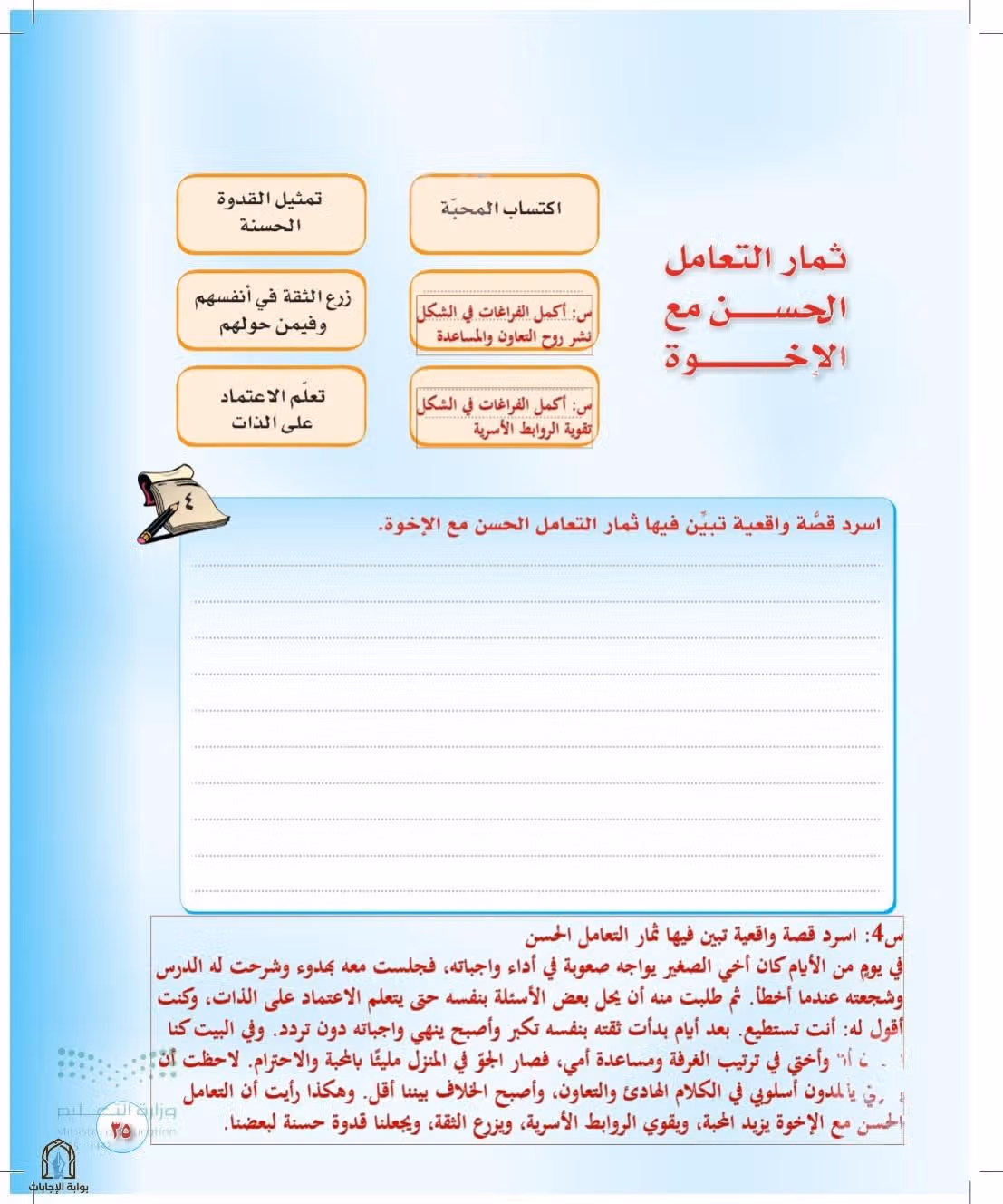 صفحة 35