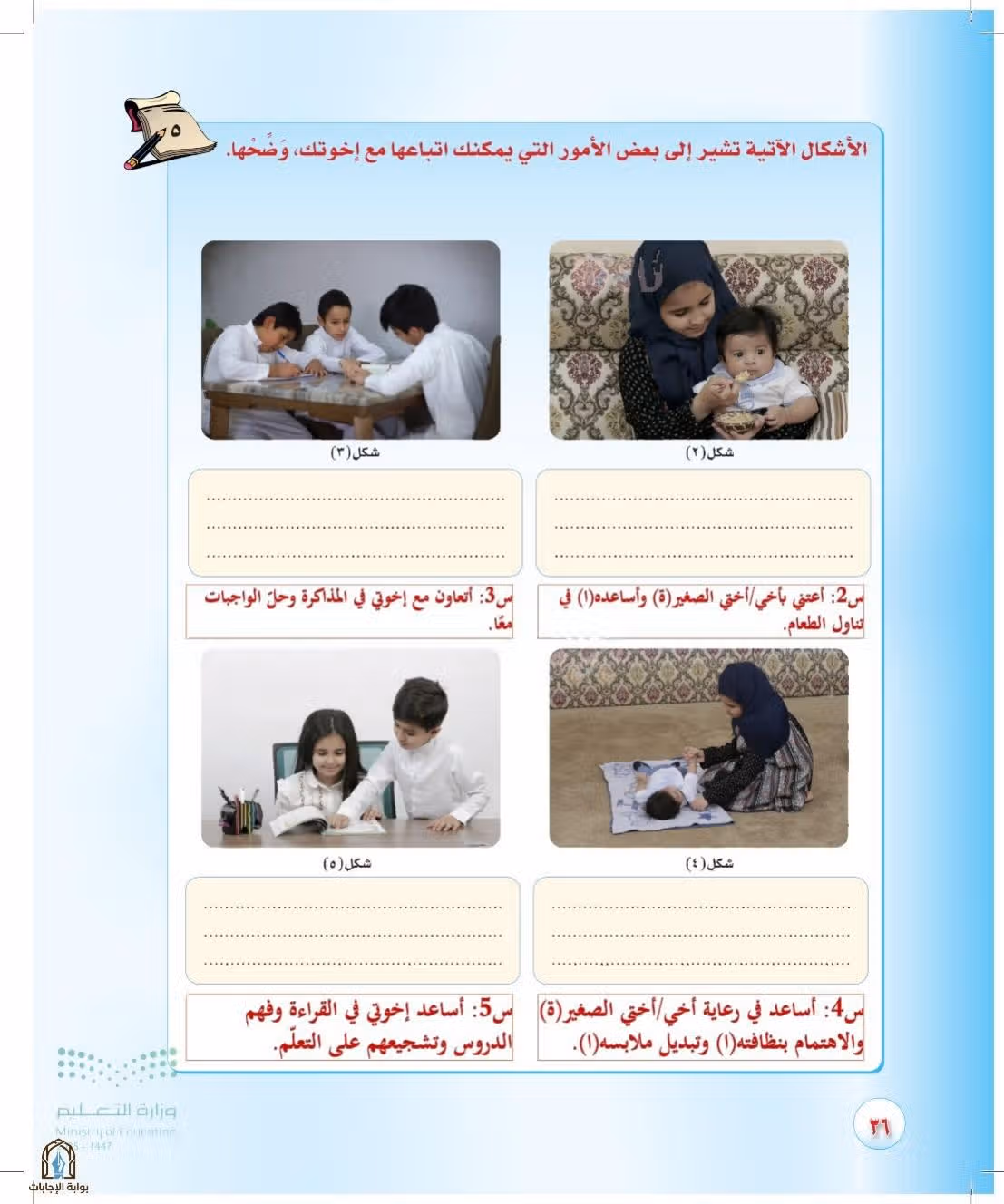 صفحة 36